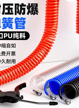 气动PU弹簧气管软管螺旋汽管10伸缩高压6收卷器8mm气泵空压机汽枪