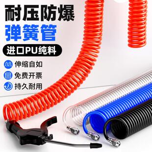 气动PU弹簧气管软管螺旋汽管10伸缩高压6收卷器8mm气泵空压机汽枪