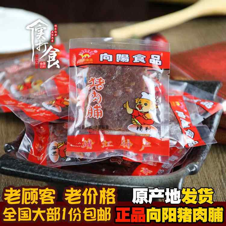 速发现货实打食金奖靖江特产向阳猪肉脯500g独立手工小包装亏本促