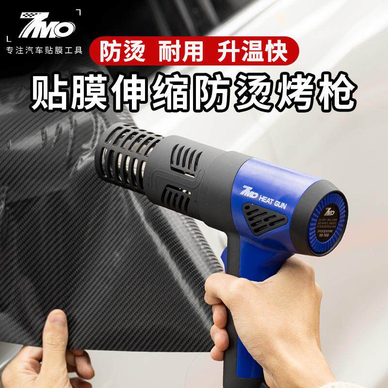 汽车贴膜工具烤枪专用防烫可伸缩改色太阳膜隐形车衣施工热风枪