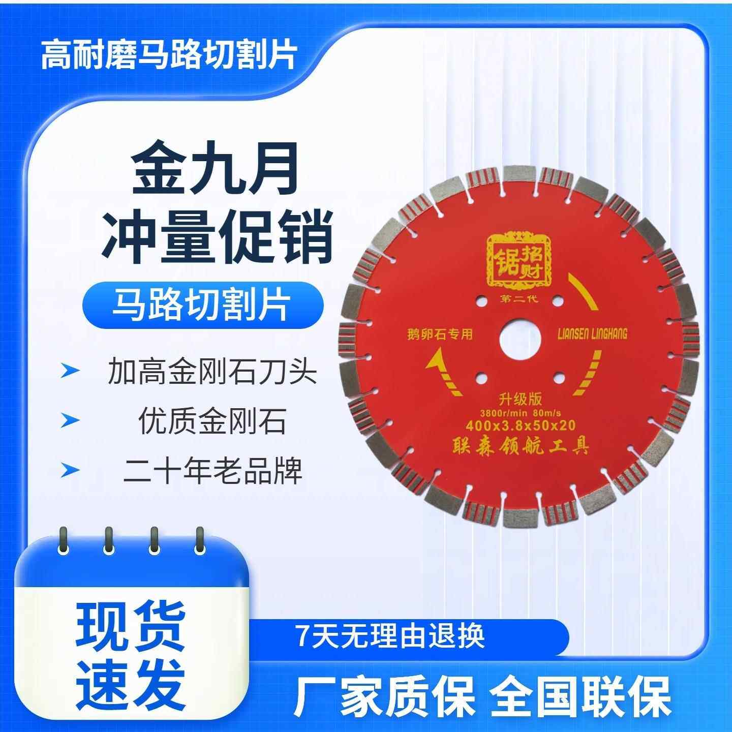 正品联森金刚石圆锯片350/400/500混凝土沥青金刚砂马路切割机片
