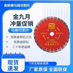 正品联森金刚石圆锯片350/400/500混凝土沥青金刚砂马路切割机片