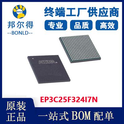 EP3C25F324I7N 集成电路IC 嵌入式 FPGA（现场可编程门阵列）