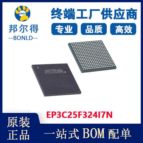 EP3C25F324I7N 集成电路IC 嵌入式 FPGA（现场可编程门阵列）