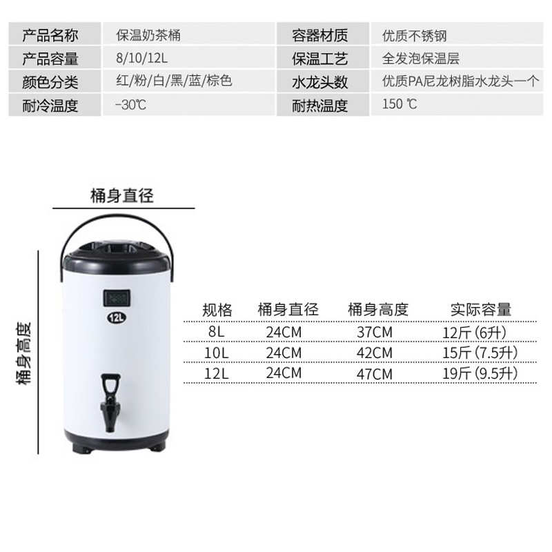 圆形不锈钢奶茶桶加厚大容量保温桶保冷保温带龙头温度显示豆浆桶