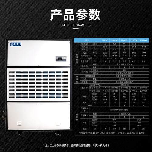 同腾工业大率工厂车间功机房湿游泳除仓库别墅地下室调TT-TW系温