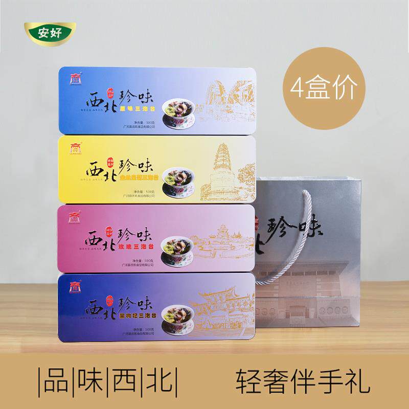 兰州特产三炮台西北珍味三泡台原味金丝皇菊枸杞玫瑰4铁盒装吉凯