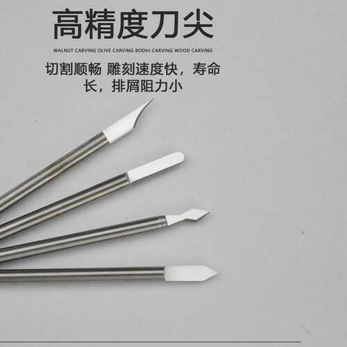 木雕核雕雕刻钻头锋利耐用多种型号套装白钢材质刀型齐全