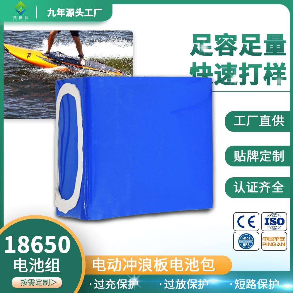 24v36v48v60v电动冲浪板滑板车浮板成人儿童水上冲浪板动力锂电池