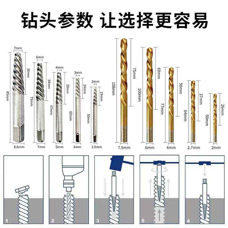 左旋套组反件套铁盒取出螺栓卸除取出钻头螺丝器器英制转10PC