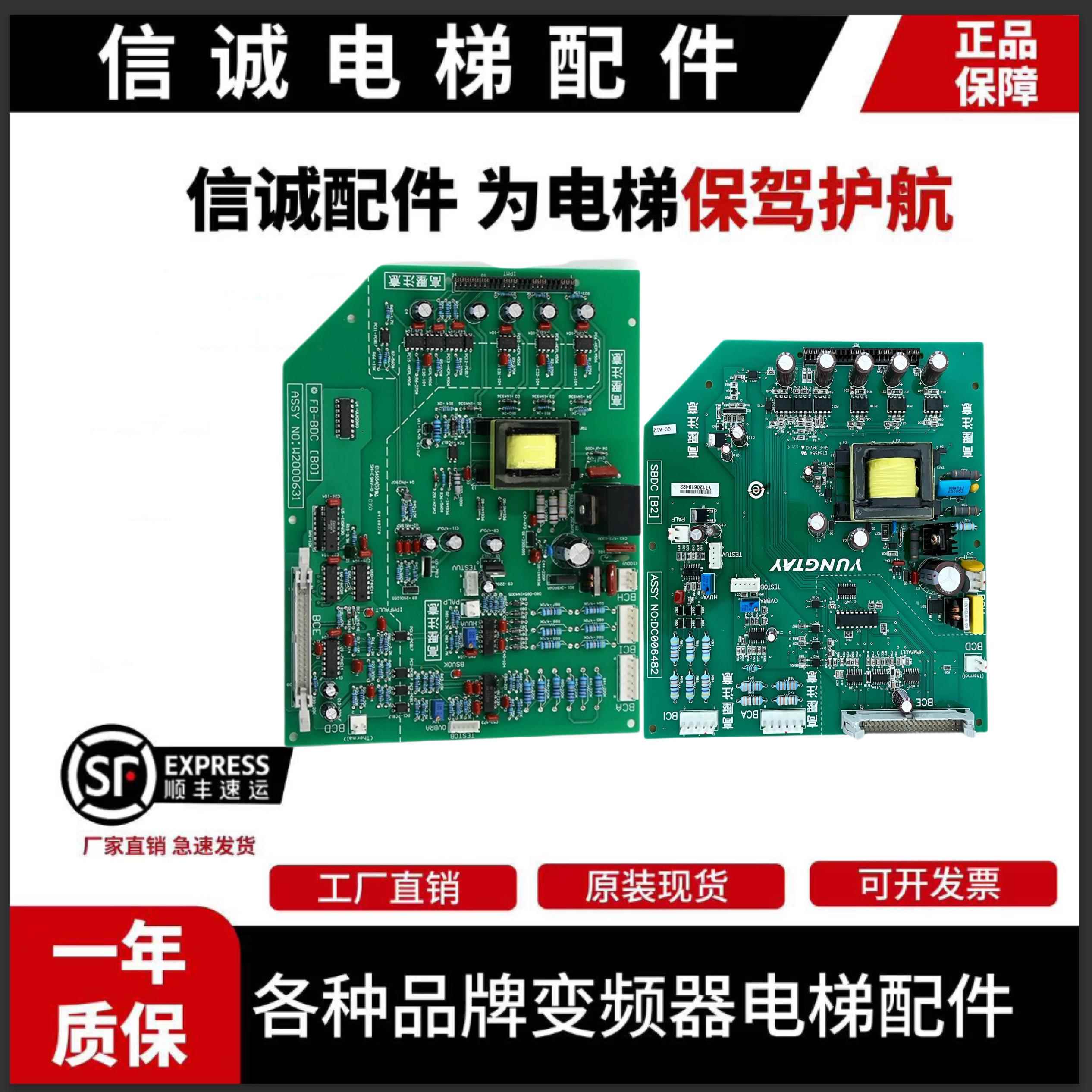 电梯永大驱动板FB-BDC[B0]高压板SBDC[B2]/DC006482/W2000631