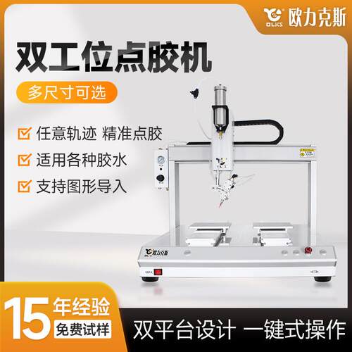 半自动点胶机设备灌胶机ab胶滴胶全自动ab料5331双工位厂家打胶