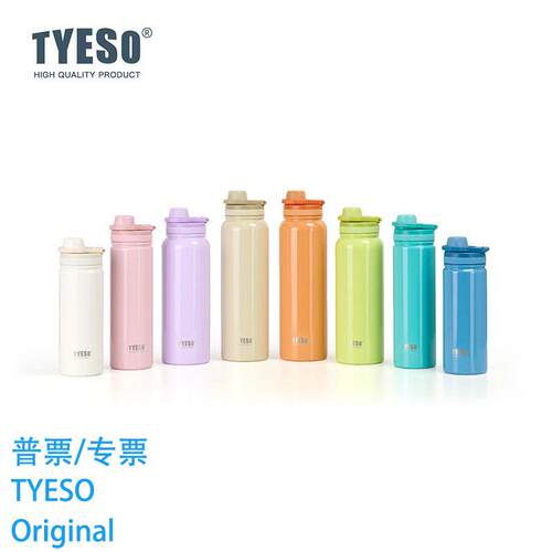 新款泰硕Tyeso不锈钢保温杯便携运动户外冰霸杯大容量车载水壶