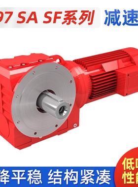 直售S97SASF系列各种型号减速机提供图纸支持非标可做