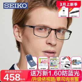 Seiko精工眼镜架男 超轻纯钛可配镜商务大脸全框近视眼镜框HC1009