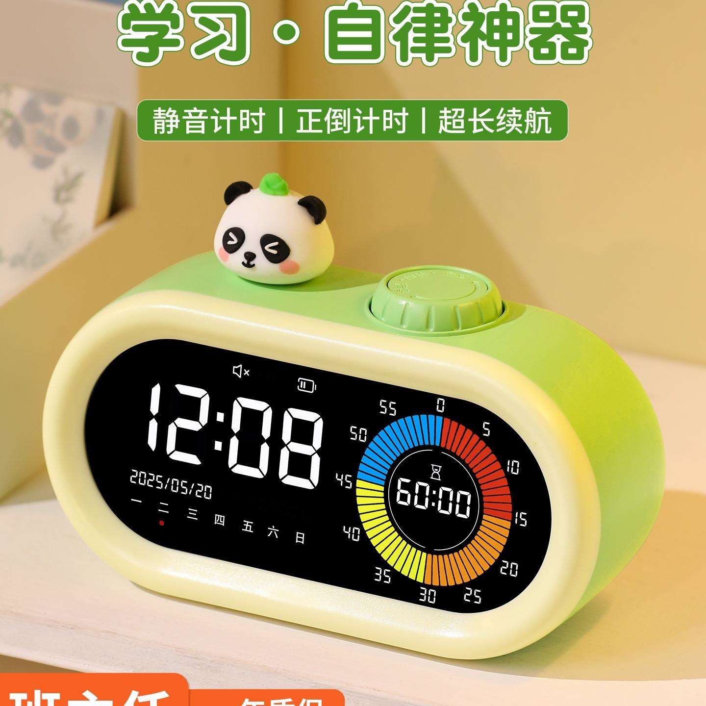 计时器学生自律三合一智能闹钟定时钟儿童学习时间管理器
