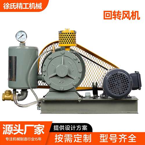 回转风机工业级污水处理鼓风机低噪音耗能少鱼塘氧回转风机
