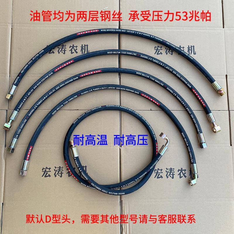拖拉机液压胶管高压胶管高压油管0.5米0.7米1米1.5米