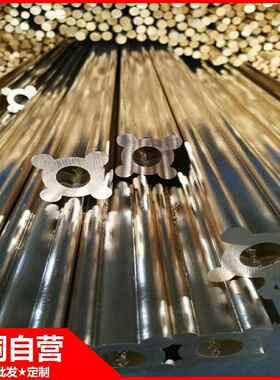 铜申铜交HAl7VAO7-2加H砷黄铜板现货批零黄铜管Al77-2黄棒货及时