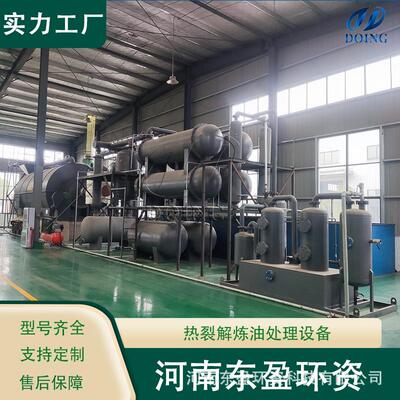 东盈 油基岩屑油页岩裂解炼油设备 间歇式裂解炼油炉 15吨处理量