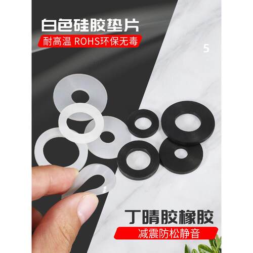 6六分4四分一寸防1漏垫片花洒用密封圈龙头软管加厚橡胶圈硅胶垫