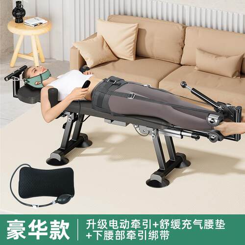 正品电牵动引脊椎医家用床增高立拉腰腿筋健身倒神器全自动颈椎拉