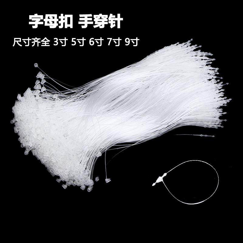 透明手穿针子母扣手穿绳服装吊牌绳吊牌线塑料绳挂卡包邮,居家布艺,其他/配件/DIY/缝纫,淘宝优惠券,粉丝福利购,淘宝优惠卷