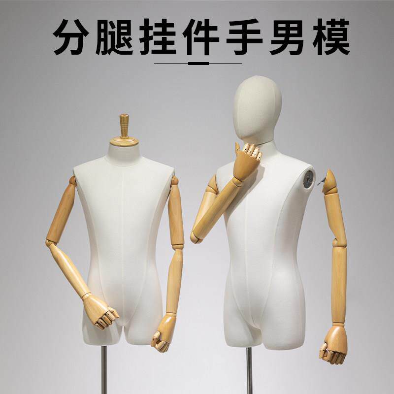 高档男模特展示架全身服装店男装人台模特道具半身挂件手人偶假人