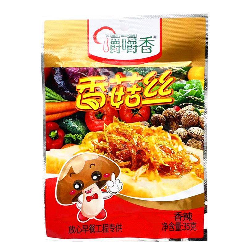 放心早餐香菇丝陜西特产香菇丝茸放心早餐夹馍拌饭拌面下饭菜袋装