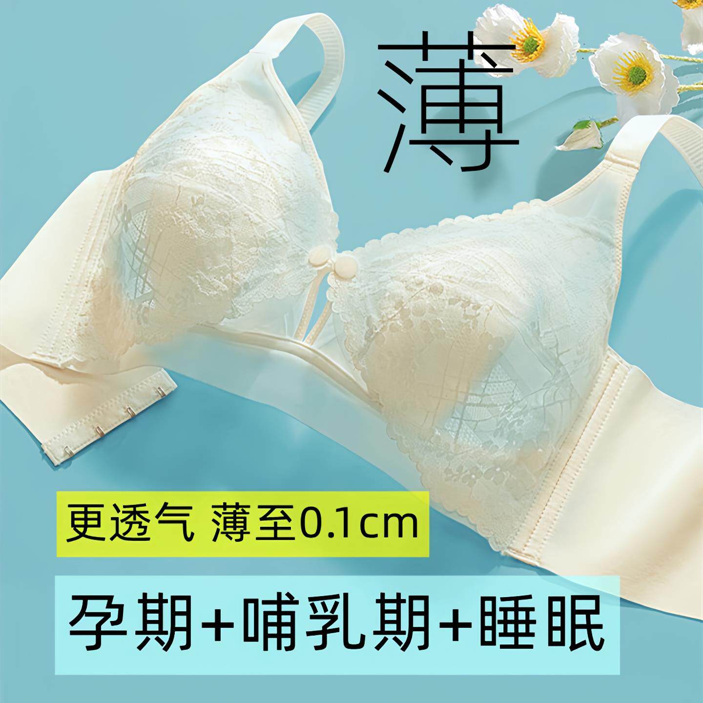 哺乳内衣夏季薄款防下垂聚拢产后喂奶孕妇怀孕期专用母乳文胸超薄