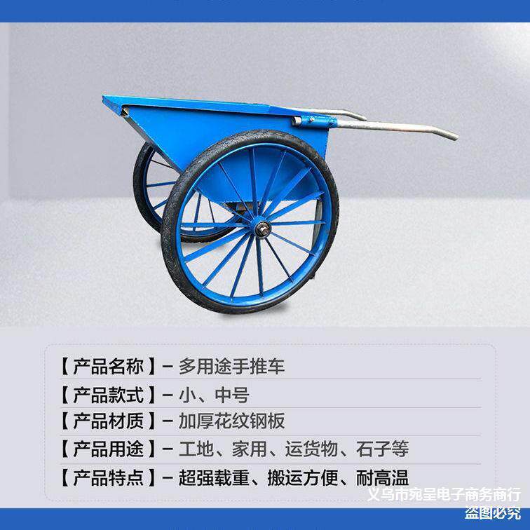 斗车翻斗推车两轮手推车工地手推车平板车手拉车两轮