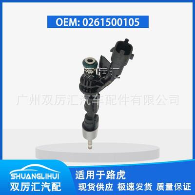 适用于路虎 喷油嘴 0261500105 8W93-9F593-BC 8W93-9F593-AD