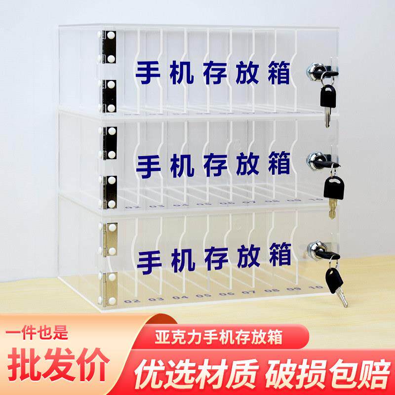 手机柜存放柜保管柜员工手机储存盒存放柜寄存柜收纳箱火种存放箱