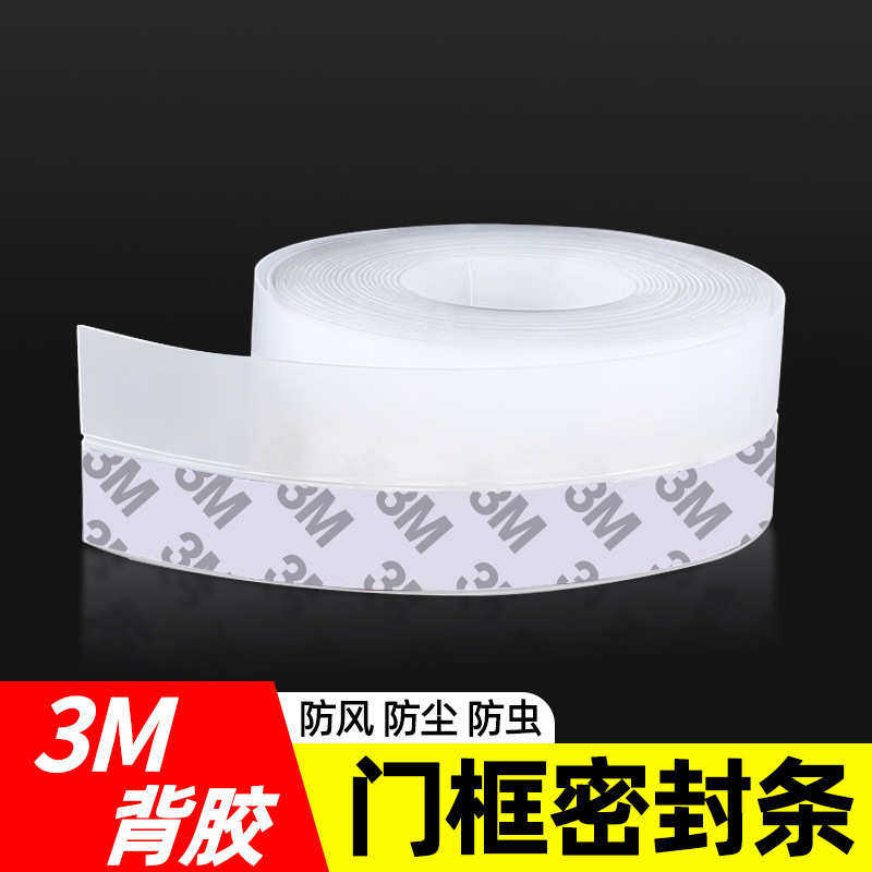 门缝密封条浴室玻璃门防水条门底防风隔音铝合金门窗封边条淋浴房,基础建材,密封条,淘宝优惠券,粉丝福利购,淘宝优惠卷