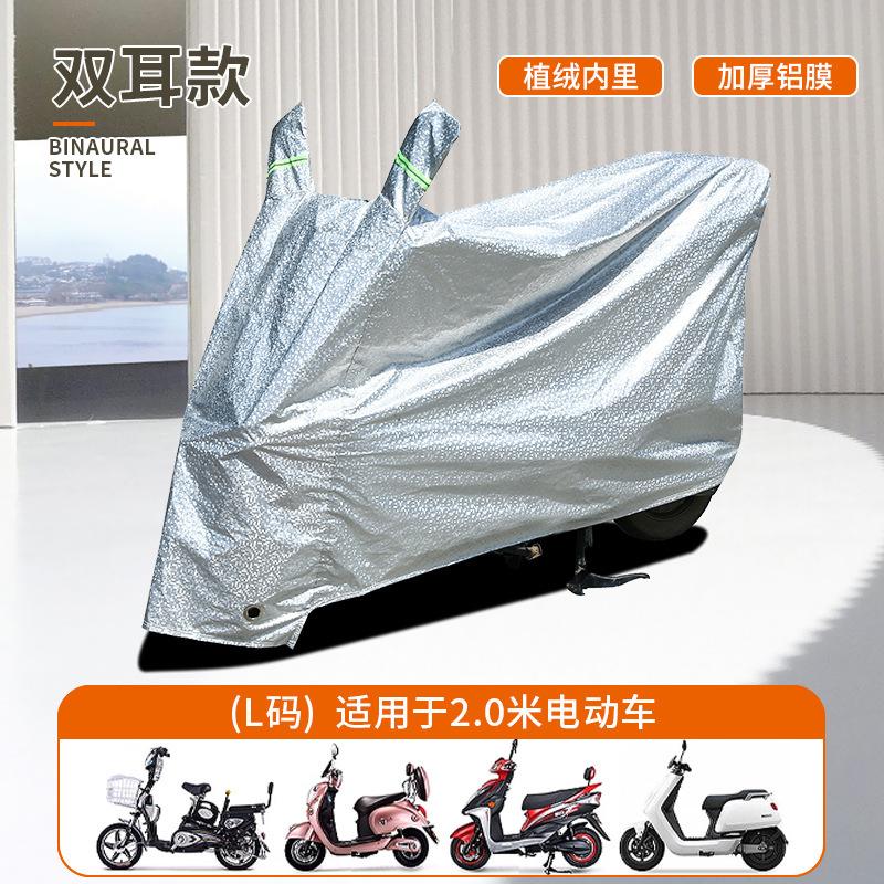 电动车防雨罩摩托车电动车防尘罩