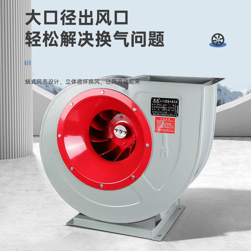 沈力离心式风机大风量高温除尘厨房排烟风机4-72A多翼式排尘风机