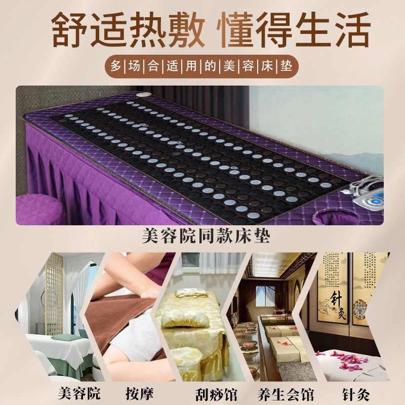 玉石美容床垫加热汗蒸排汗远红外超长波理疗床垫超长波美容床垫