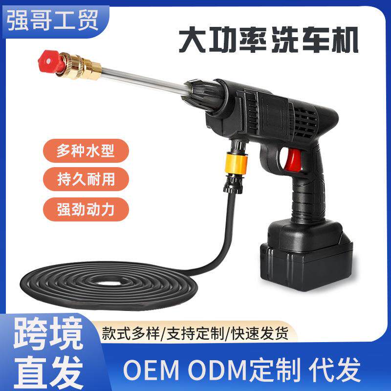 无线洗车机高压水枪家用小型全自动洗车枪充电式便携洗车水枪