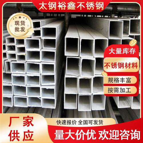 现货304不锈钢方管36L/20不锈钢方矩管厚壁工业不锈钢无缝方管