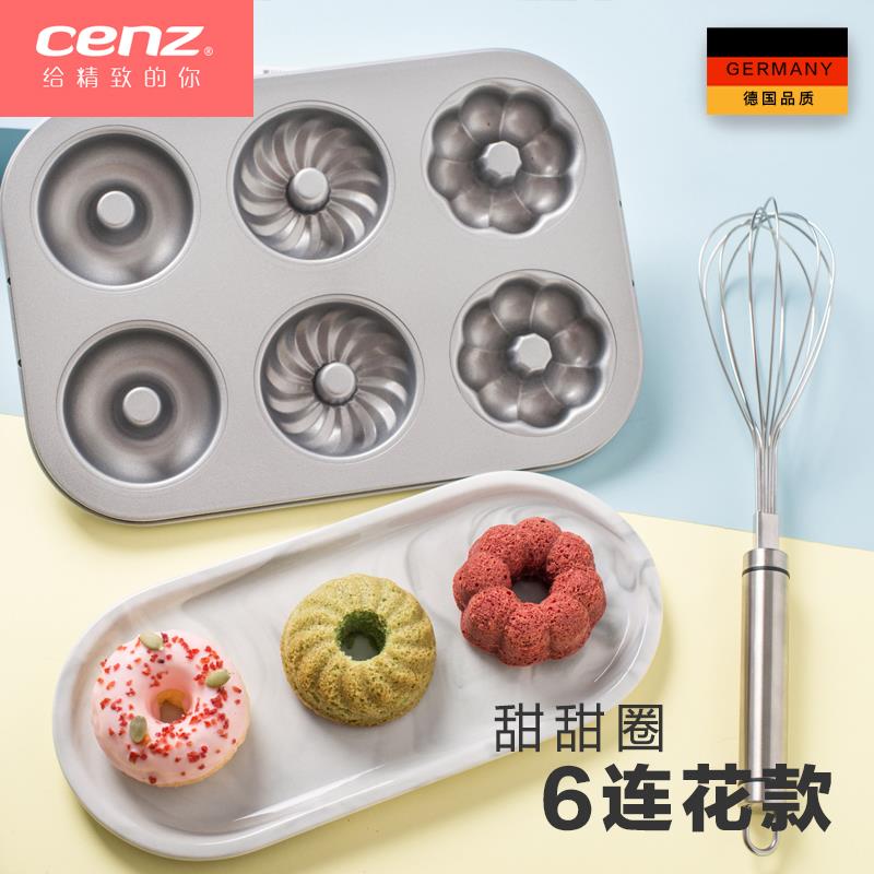 正品cenz卡通12连糕模具蛋甜甜圈模具烤用箱工家小蛋糕烘焙具烤盘