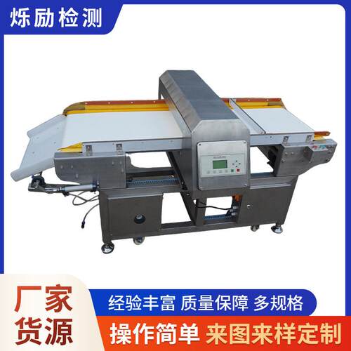 工业金在线金属检测机散料产品金属探测MD-8500型金属检测机