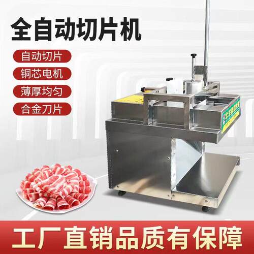 自动商用卷羊肉切片机台式冷冻肉卷刨片机电动五花肉牛切卷机