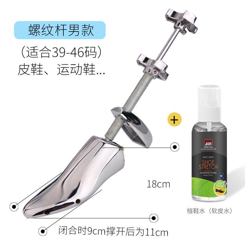 坚固耐用扩大撑ki9s器器鞋楦撑锦脚撑荣金属不鞋鞋鞋撑磨鞋鞋子子