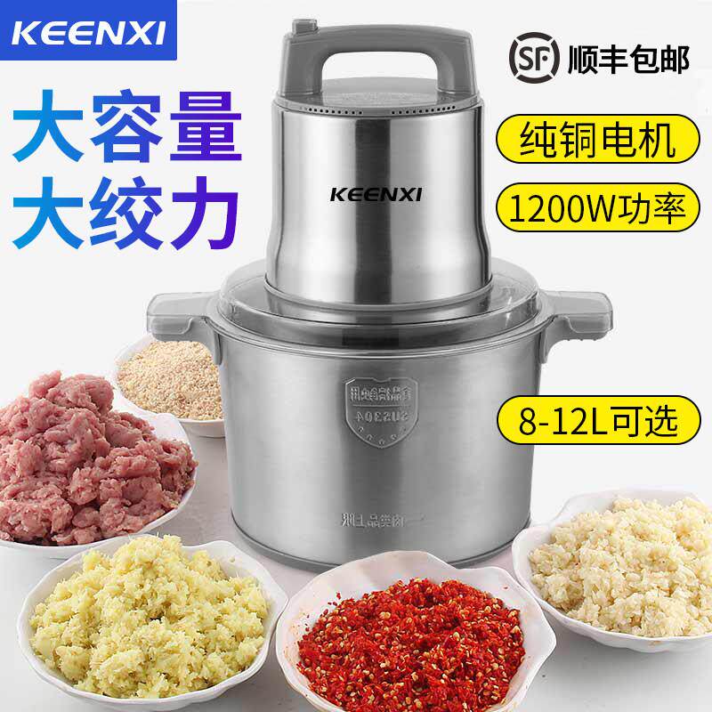 6/8/10/12升商用大功率绞肉机电动碎菜水饺馅肉泥打蒜家用大容量