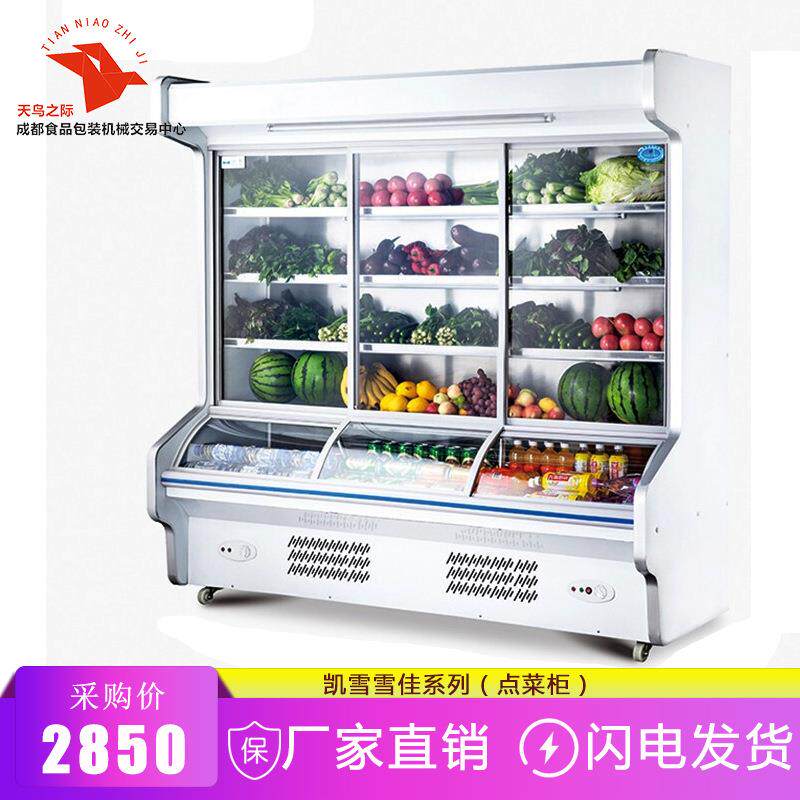 凯雪 商用点菜柜 冷藏展示柜麻辣烫蔬菜水果饮料保鲜柜KX-2.0LZ/A