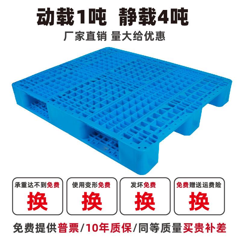 杭州料盘叉车仓库货托架货物BHK地台卡板垫托塑板堆垫高地静载4吨