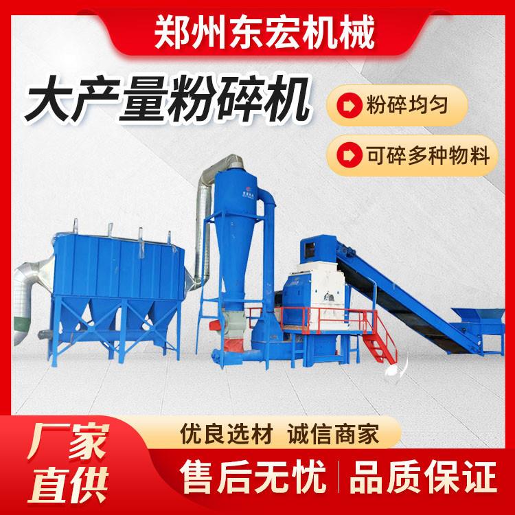 木材树枝粉碎生产线家具边角料锯末粉碎机水滴式圆木木粉机