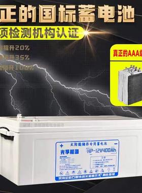 太阳能专用2/24V500AH体蓄电池100AH大容胶量逆变器光伏监1控电瓶