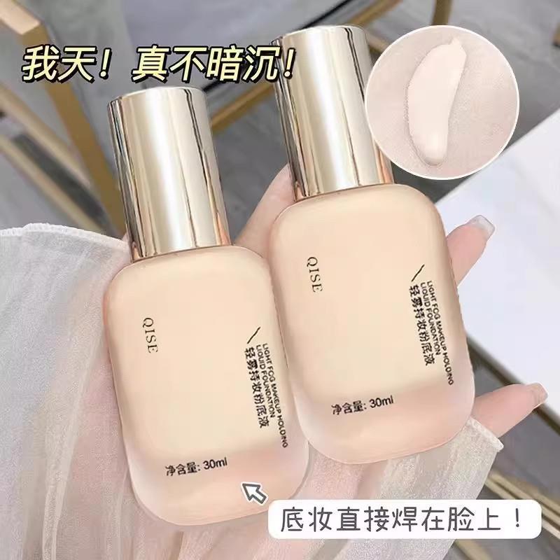 粉底液持久不脱妆遮瑕保湿不卡粉粉底遮瑕二合一BB霜平价学生