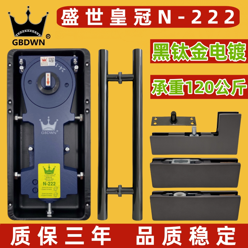 黑钛金电镀地弹簧N-222无框玻璃门地弹簧配件上下夹全件套通用型